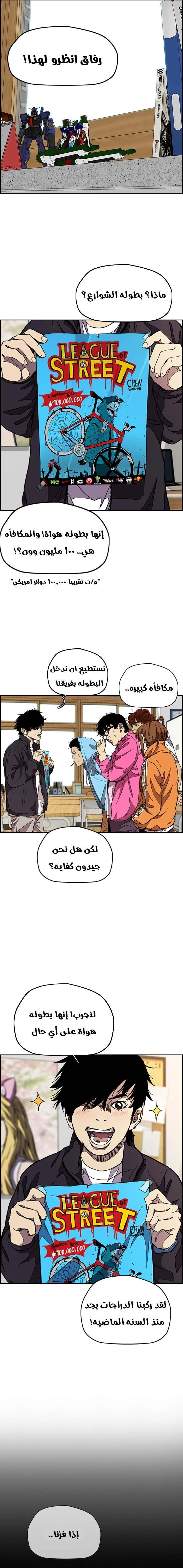Read wind breaker AR Manga Online