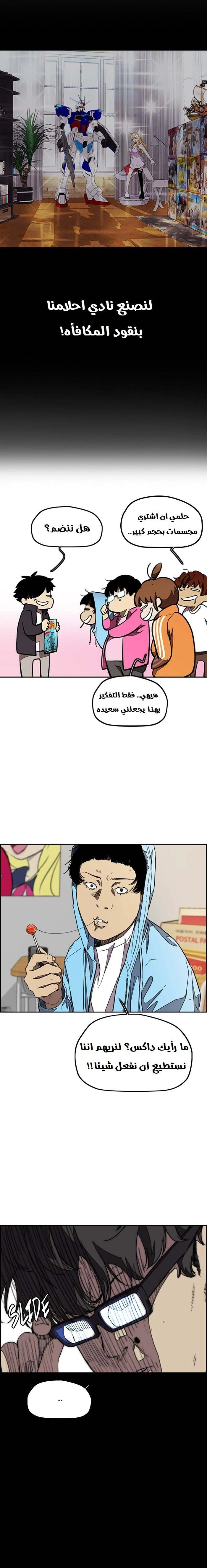 Read wind breaker AR Manga Online