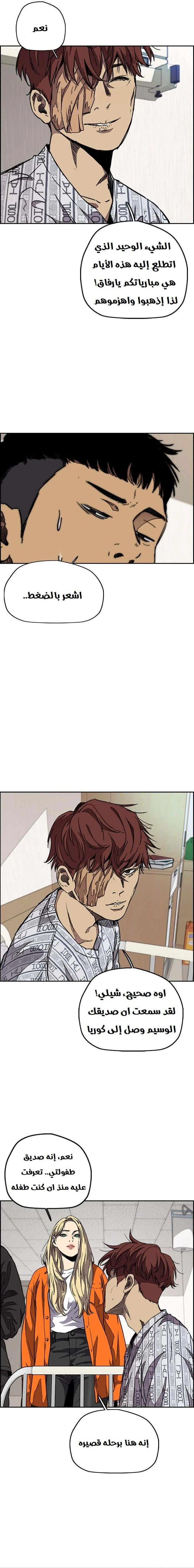 Read wind breaker AR Manga Online