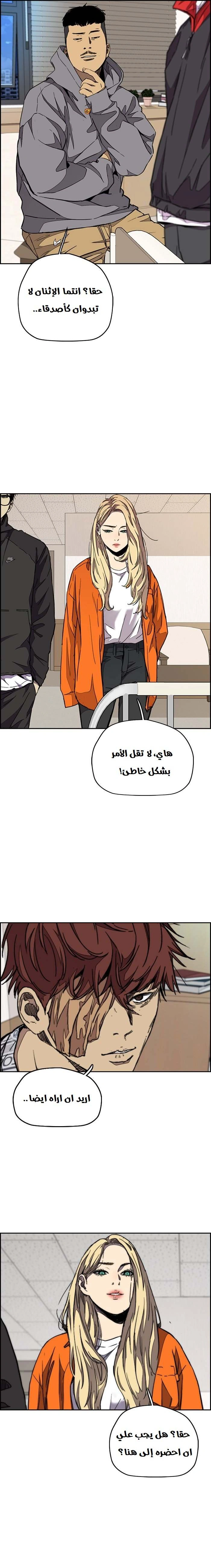 Read wind breaker AR Manga Online