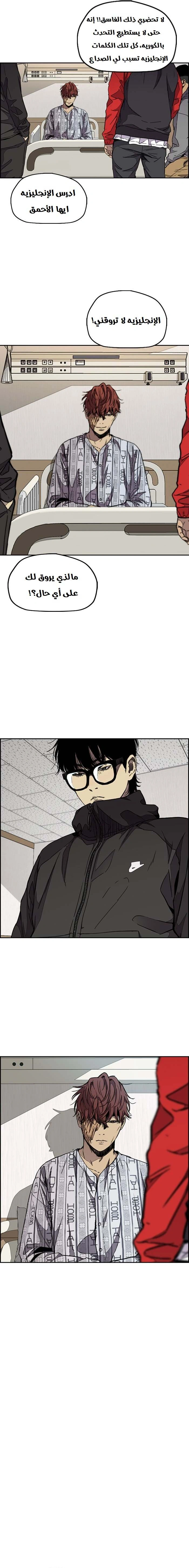 Read wind breaker AR Manga Online