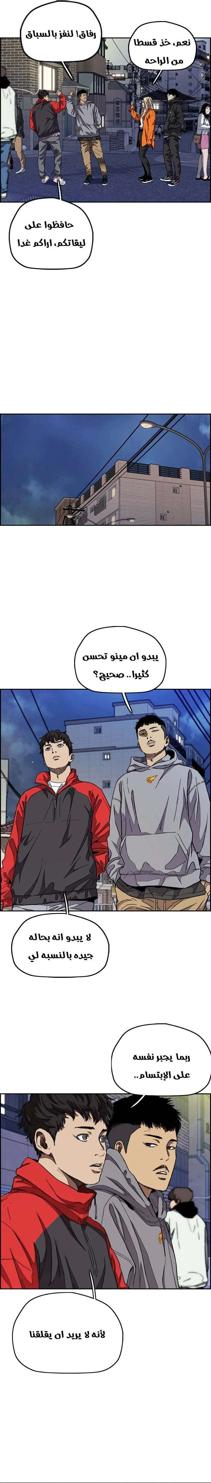 Read wind breaker AR Manga Online