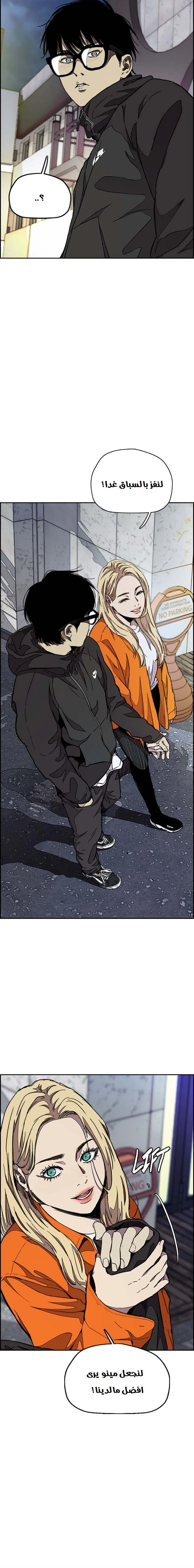 Read wind breaker AR Manga Online