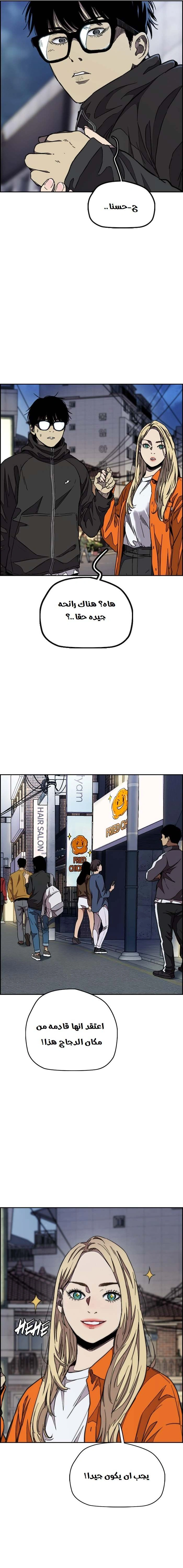 Read wind breaker AR Manga Online