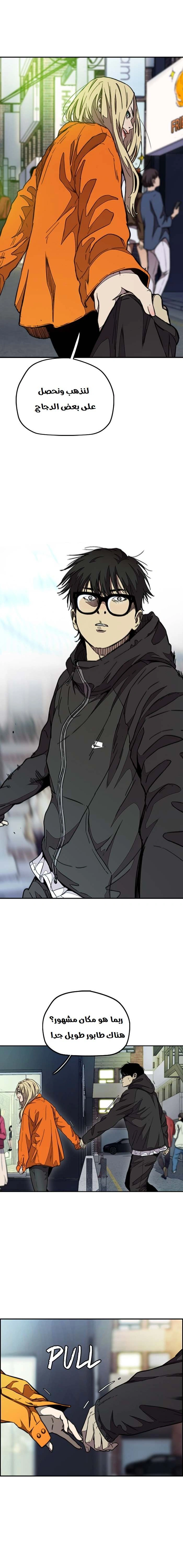Read wind breaker AR Manga Online