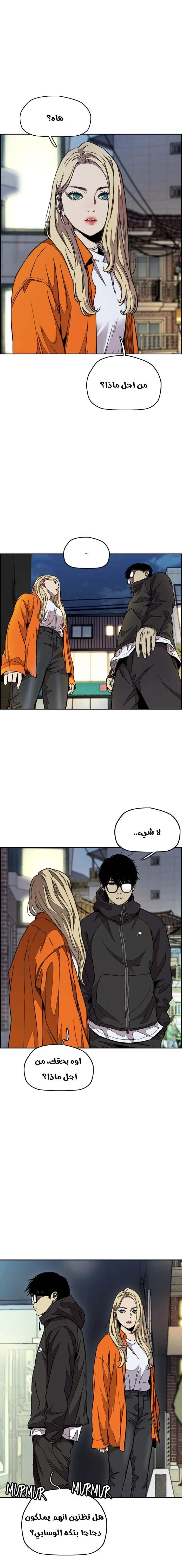 Read wind breaker AR Manga Online