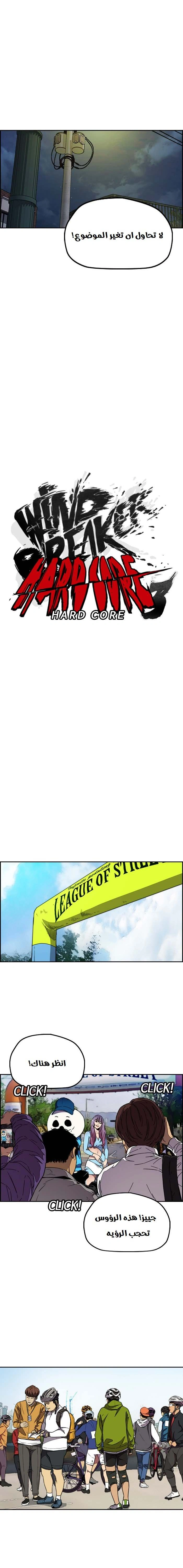Read wind breaker AR Manga Online