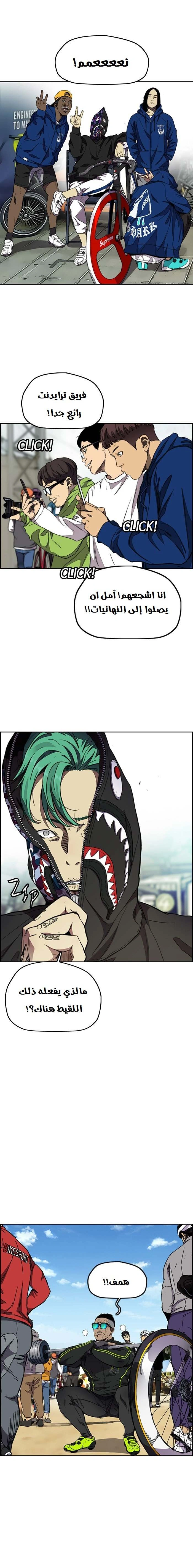Read wind breaker AR Manga Online