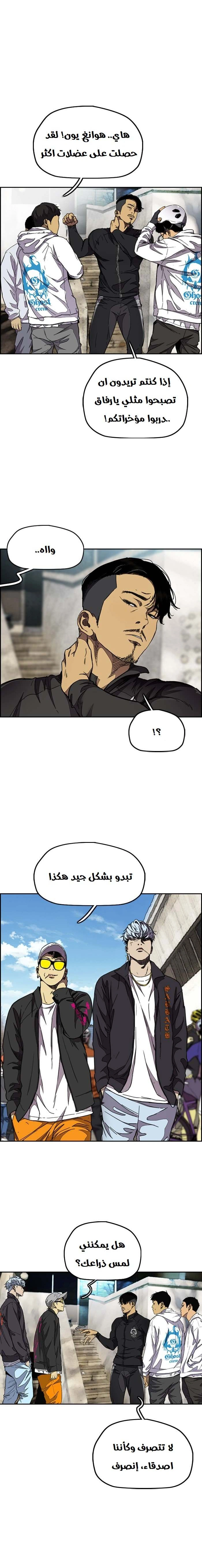 Read wind breaker AR Manga Online