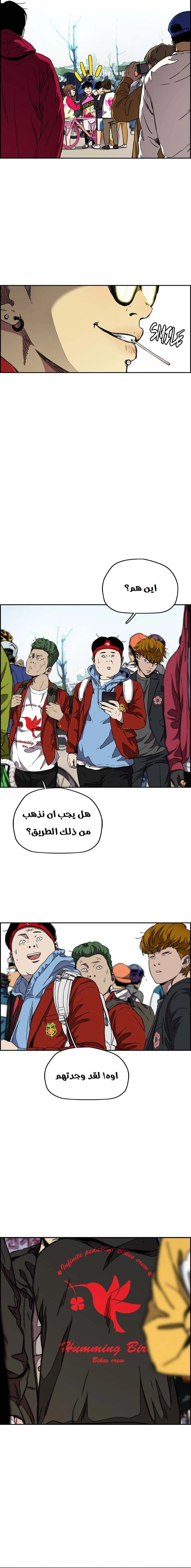 Read wind breaker AR Manga Online