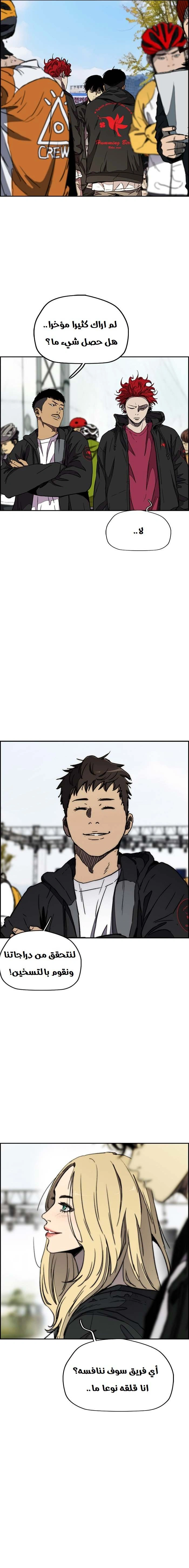 Read wind breaker AR Manga Online