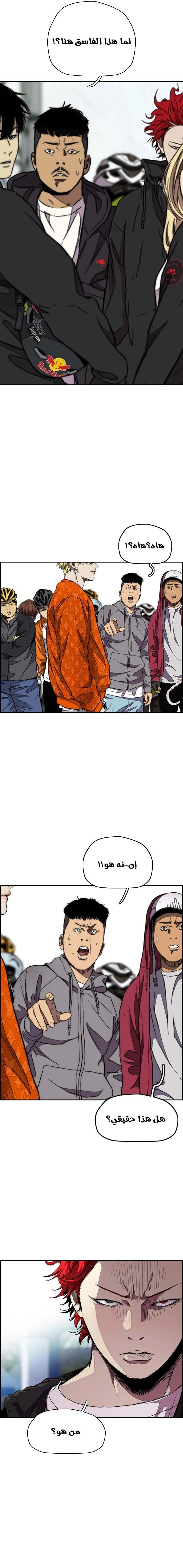Read wind breaker AR Manga Online