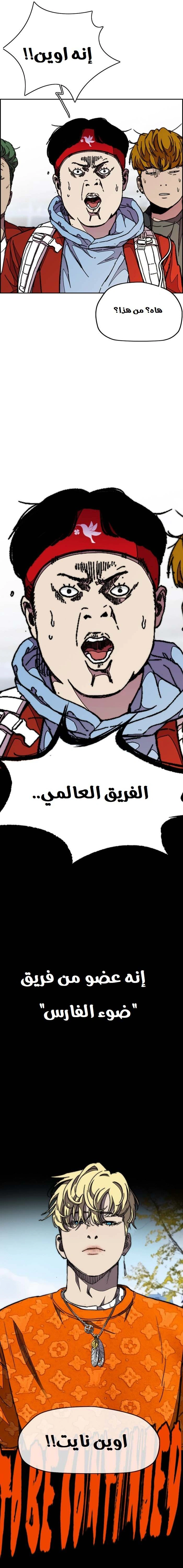 Read wind breaker AR Manga Online