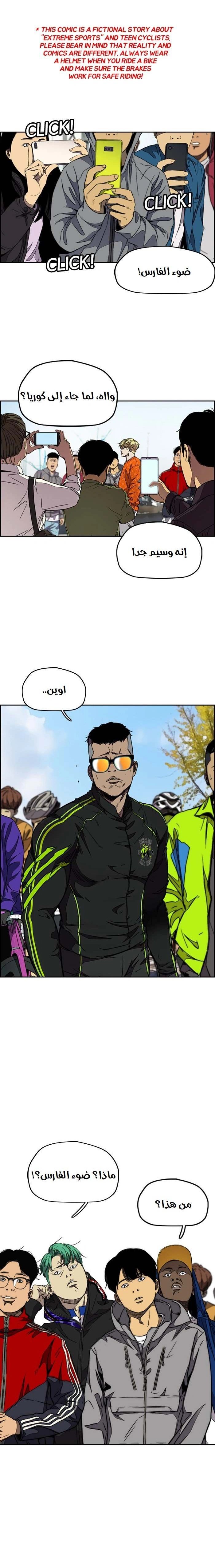 Read wind breaker AR Manga Online