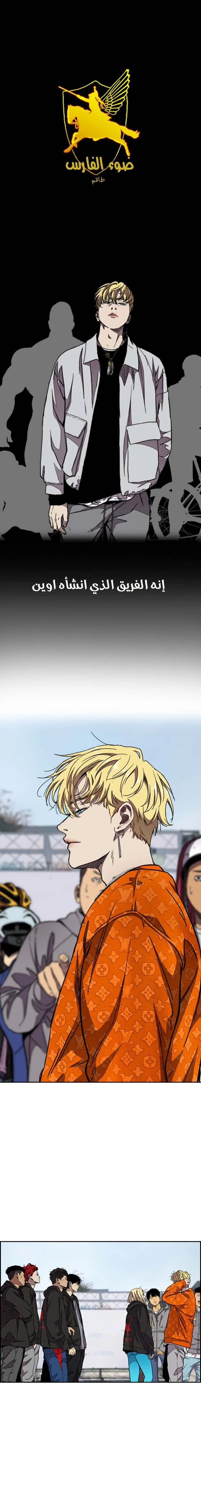Read wind breaker AR Manga Online
