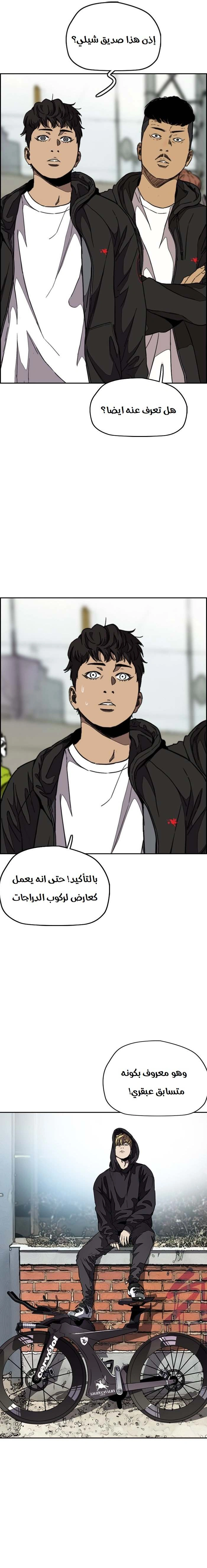 Read wind breaker AR Manga Online