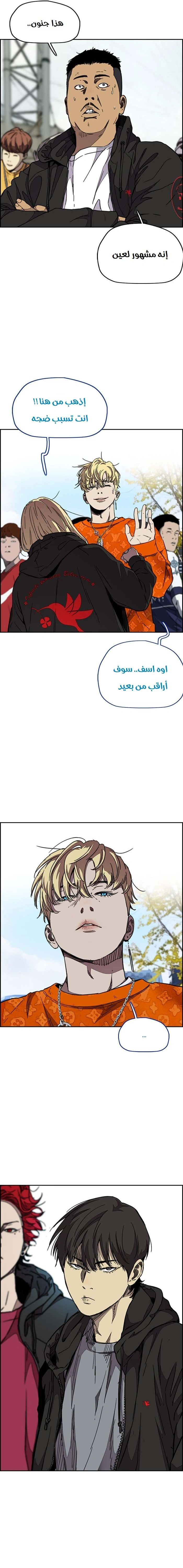 Read wind breaker AR Manga Online
