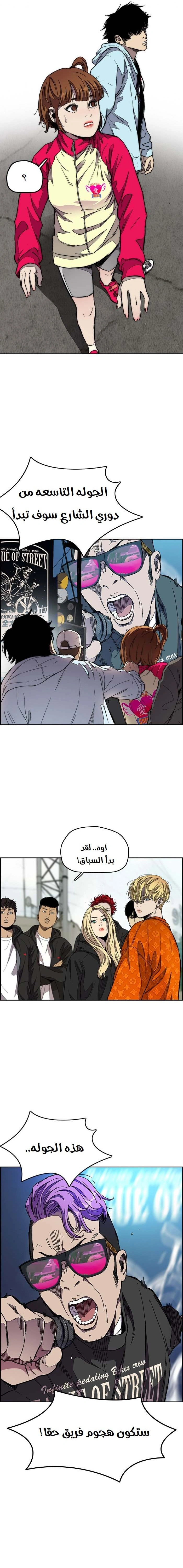 Read wind breaker AR Manga Online