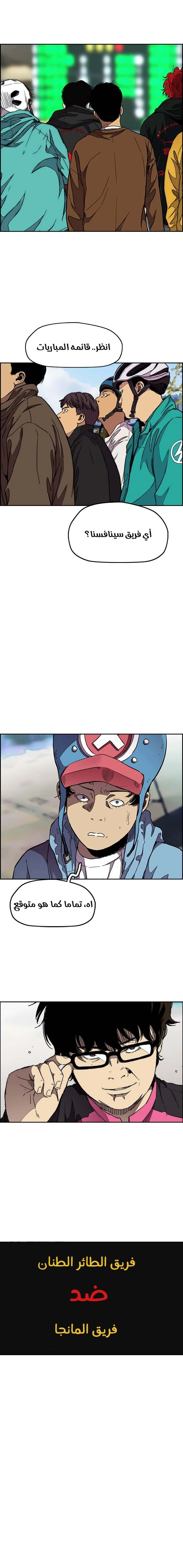 Read wind breaker AR Manga Online