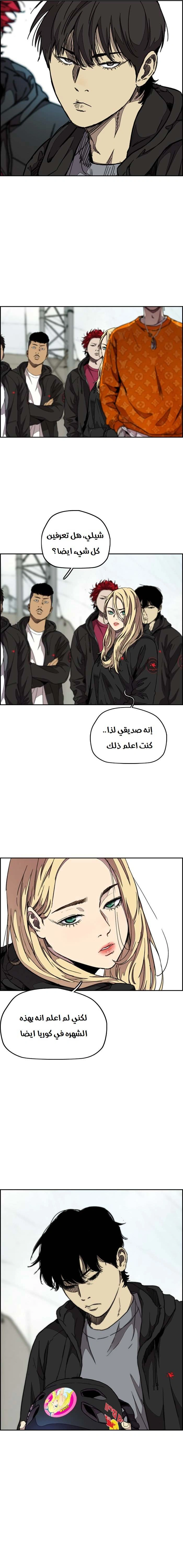 Read wind breaker AR Manga Online