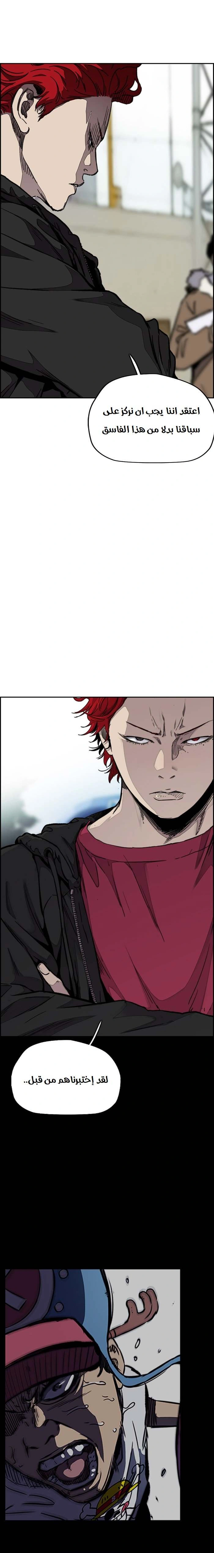 Read wind breaker AR Manga Online