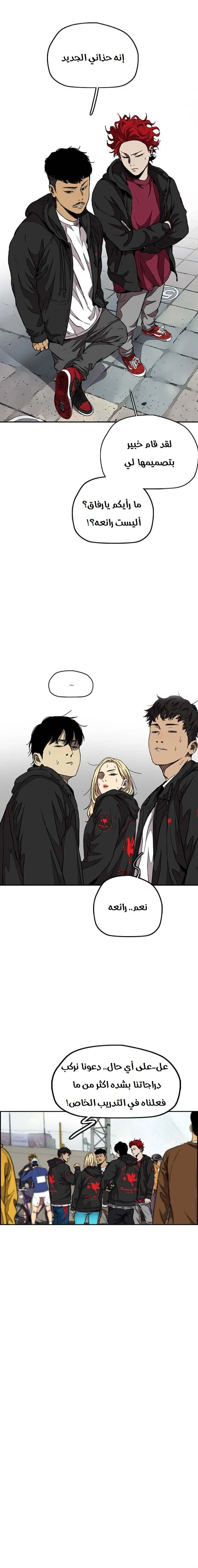Read wind breaker AR Manga Online