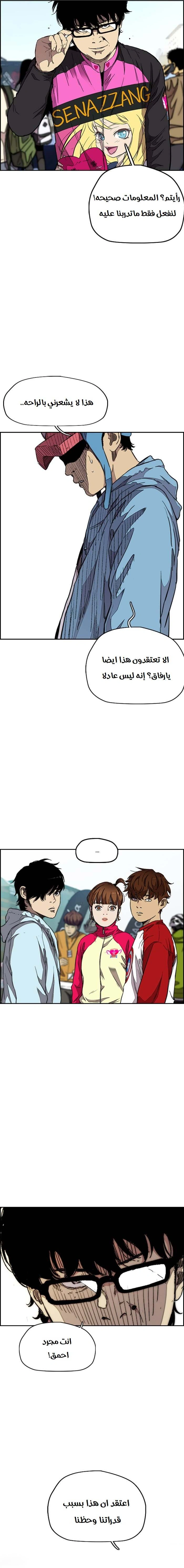 Read wind breaker AR Manga Online