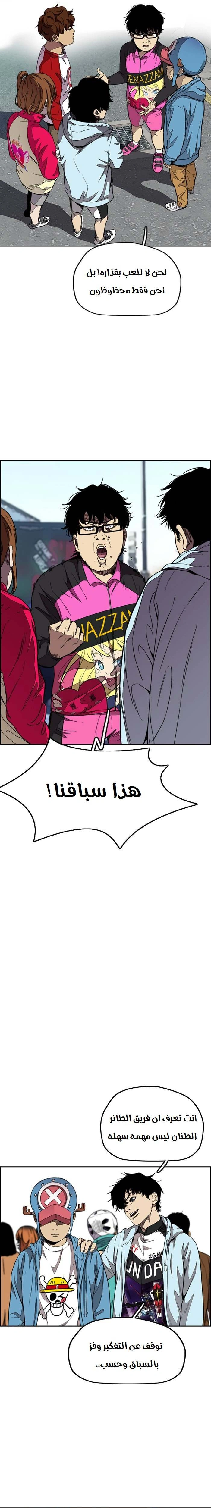 Read wind breaker AR Manga Online