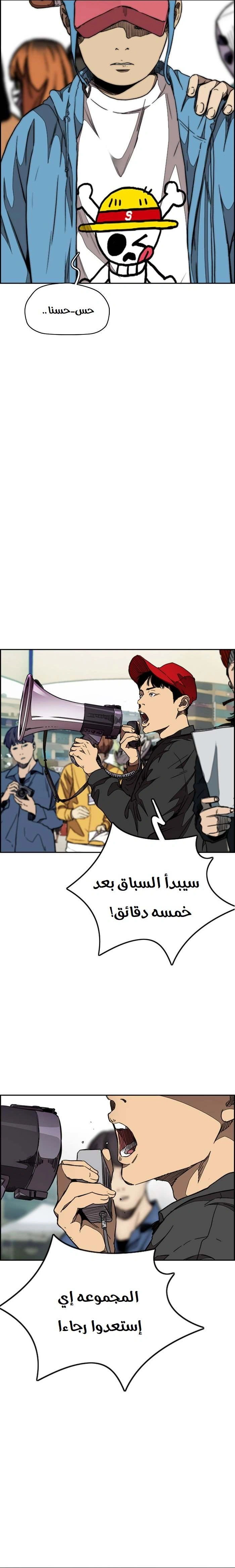 Read wind breaker AR Manga Online