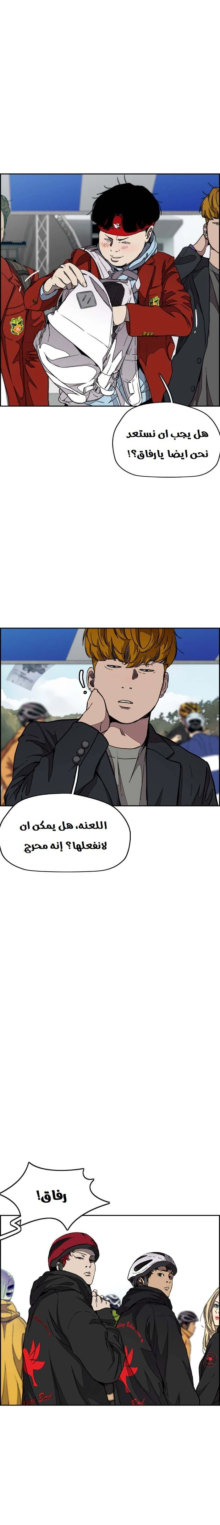 Read wind breaker AR Manga Online