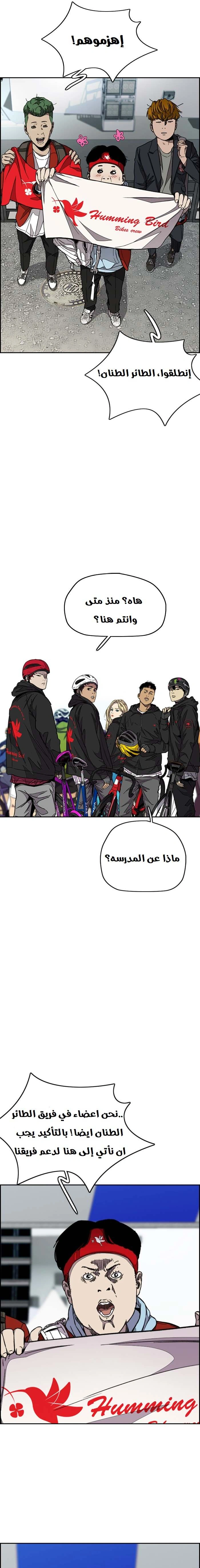 Read wind breaker AR Manga Online