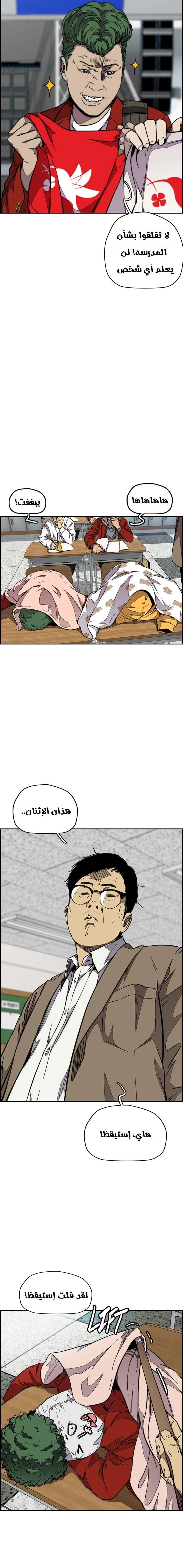 Read wind breaker AR Manga Online