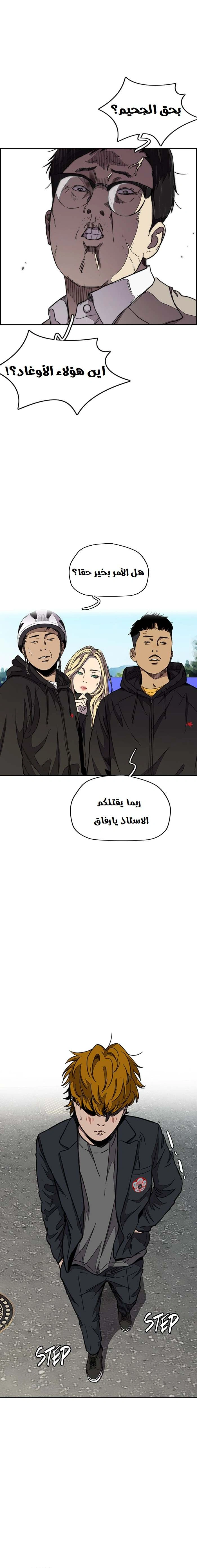 Read wind breaker AR Manga Online