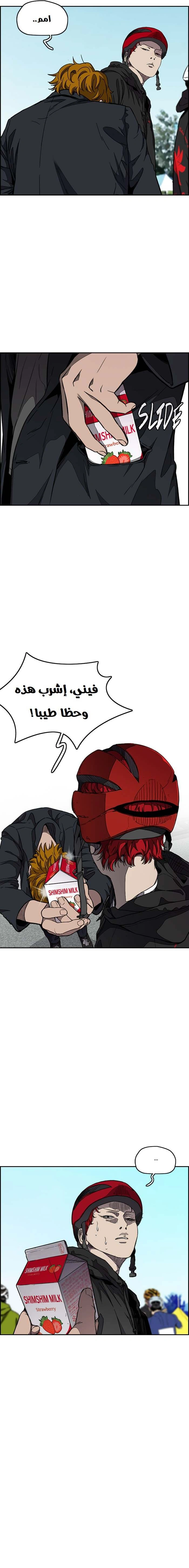 Read wind breaker AR Manga Online