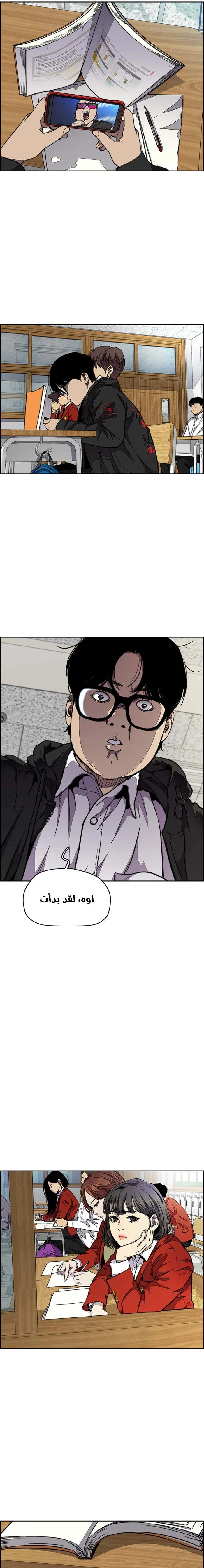 Read wind breaker AR Manga Online