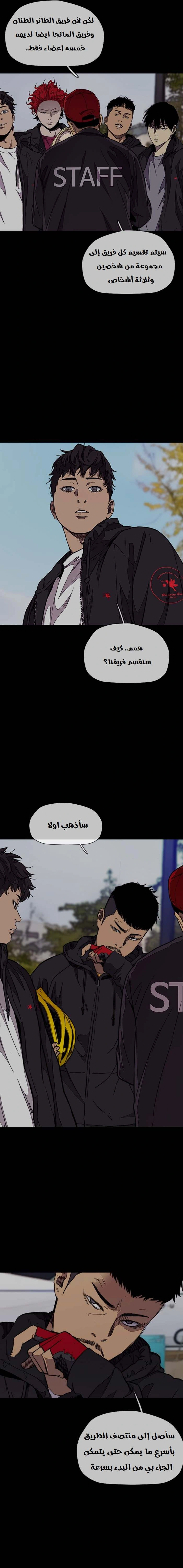 Read wind breaker AR Manga Online