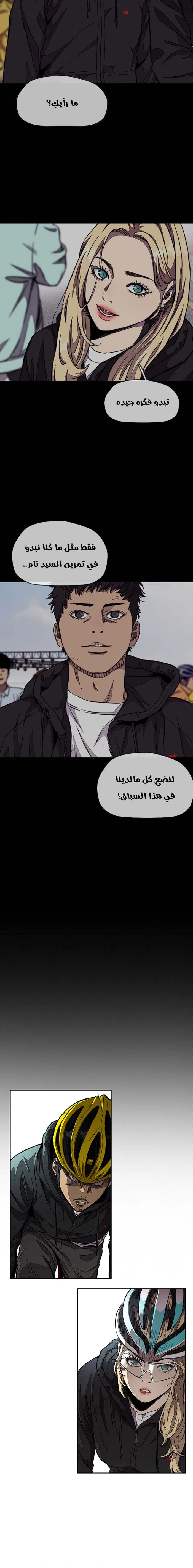Read wind breaker AR Manga Online