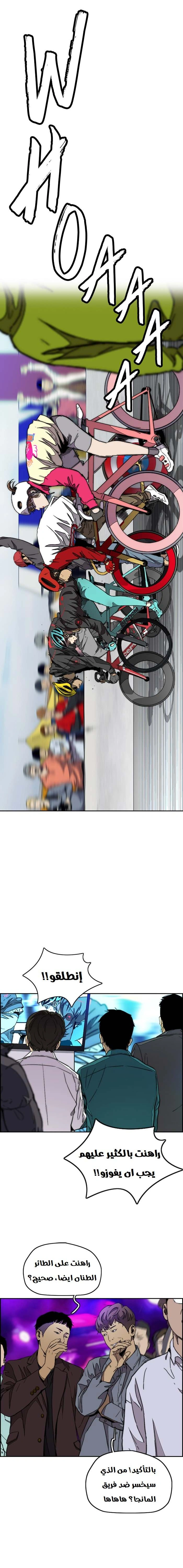 Read wind breaker AR Manga Online