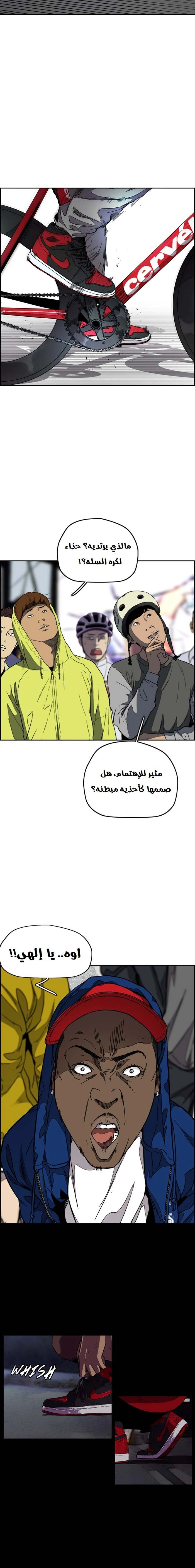 Read wind breaker AR Manga Online