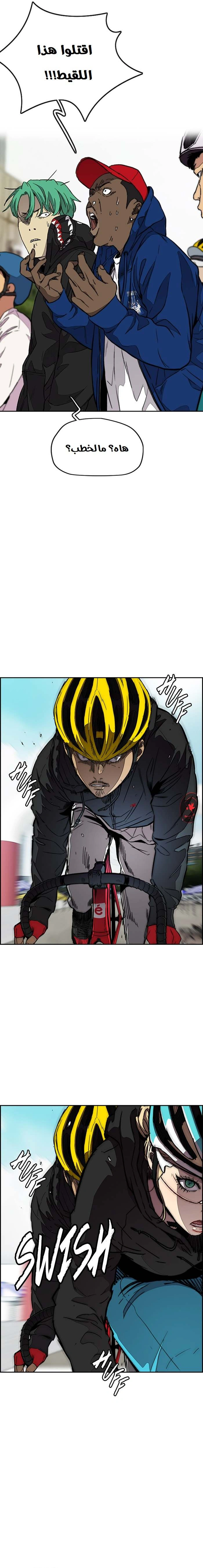Read wind breaker AR Manga Online