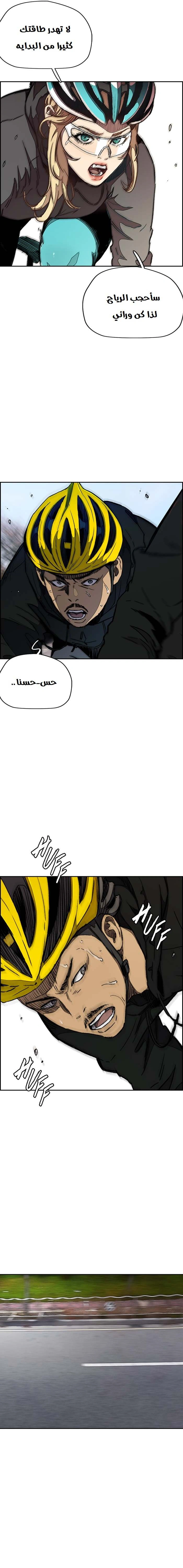 Read wind breaker AR Manga Online