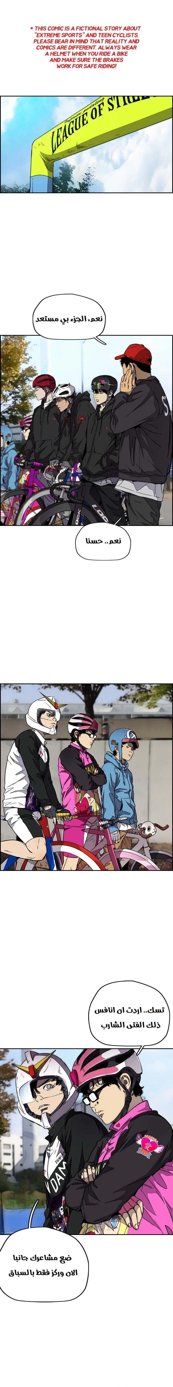 Read wind breaker AR Manga Online