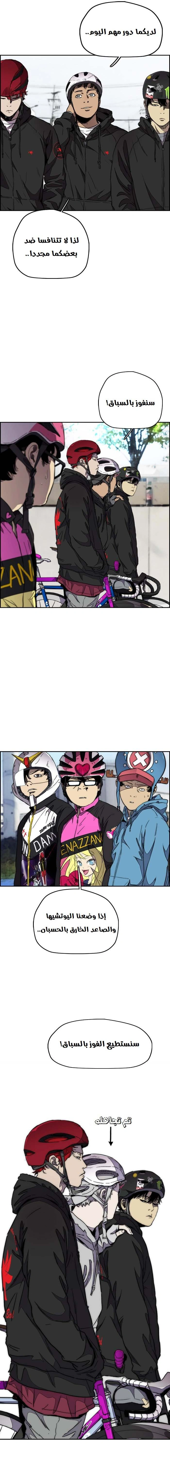 Read wind breaker AR Manga Online