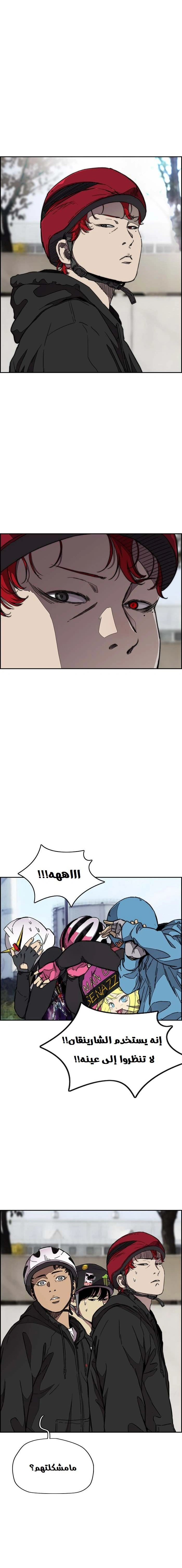 Read wind breaker AR Manga Online