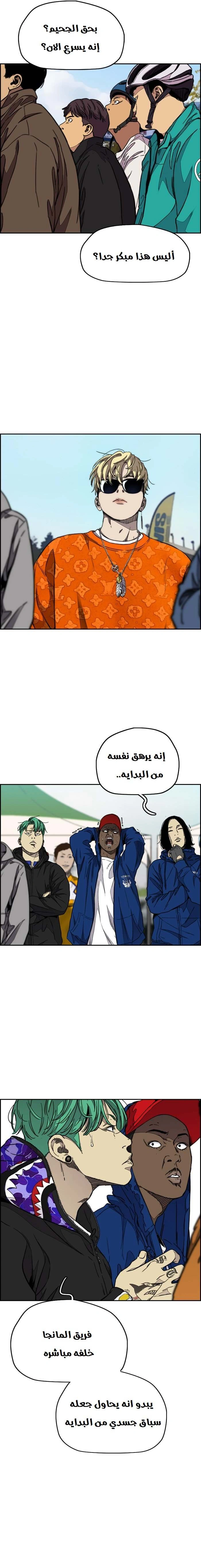Read wind breaker AR Manga Online
