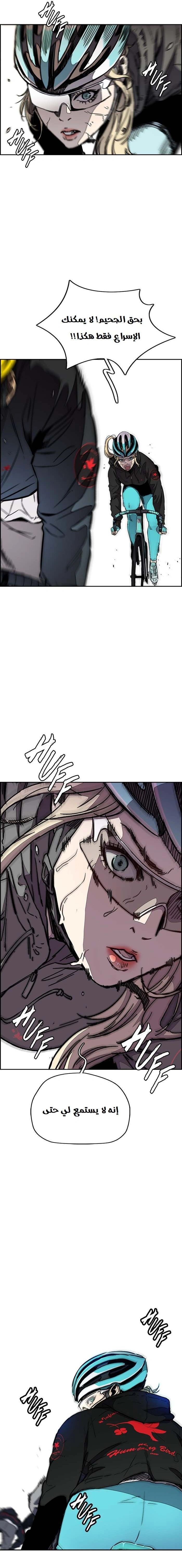 Read wind breaker AR Manga Online