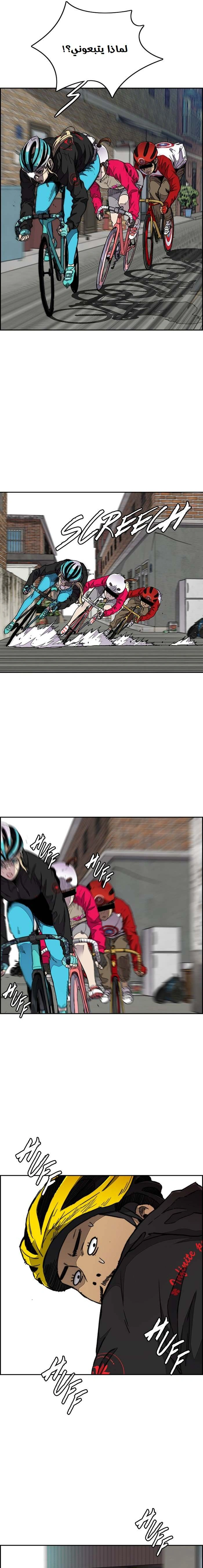 Read wind breaker AR Manga Online