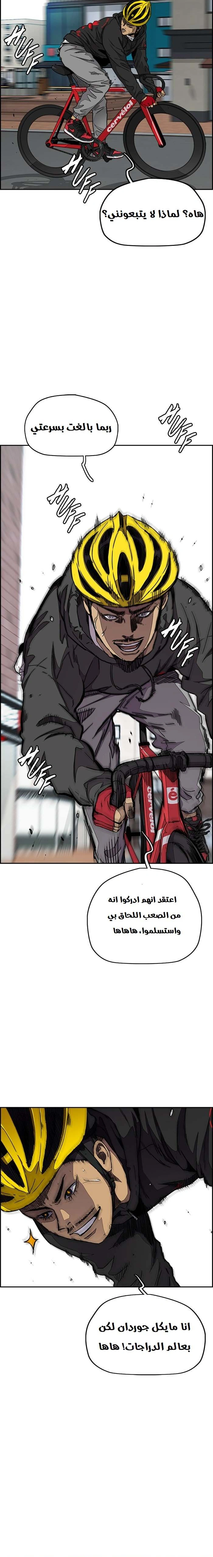 Read wind breaker AR Manga Online