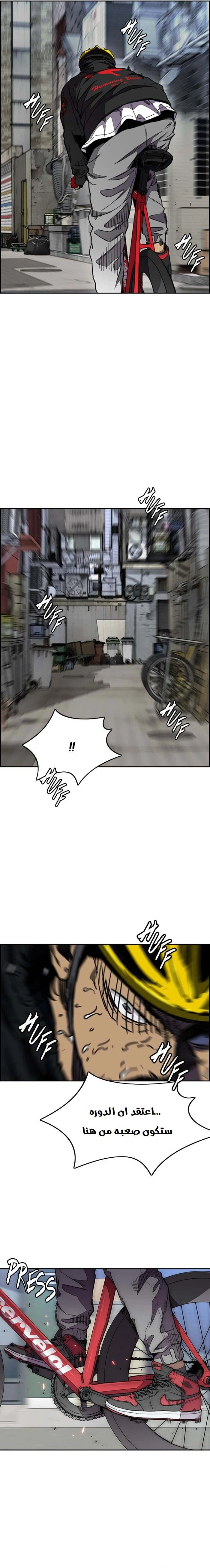 Read wind breaker AR Manga Online