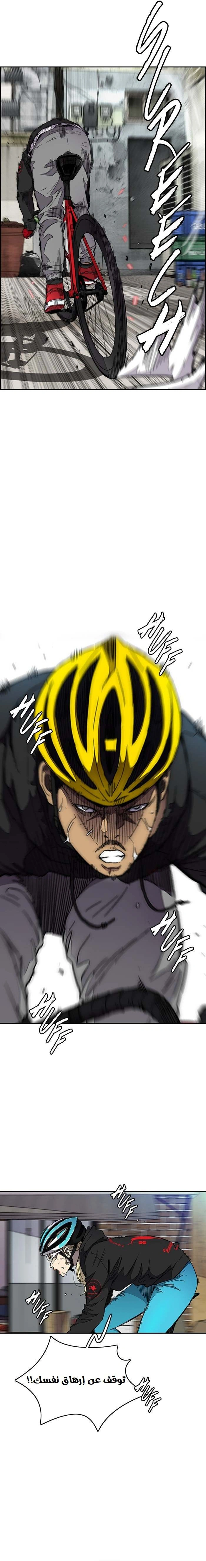 Read wind breaker AR Manga Online